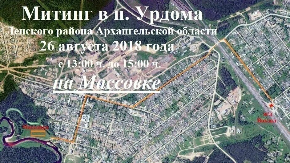 Погода точный урдома. Урдома достопримечательности. Поселок яренск. Погода точный урдома. Погода точный урдома.
