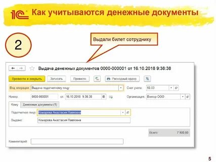 Простой учет