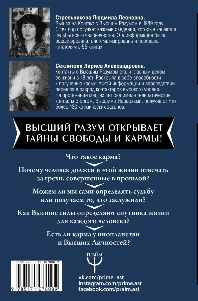 Карма свобода. Карма свобода. Карма свобода. Гармония и радость. Карма свобода.
