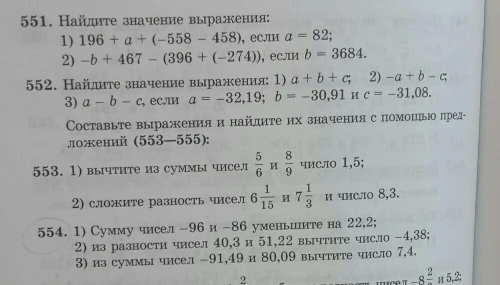 Найдите значение выражения 244 32