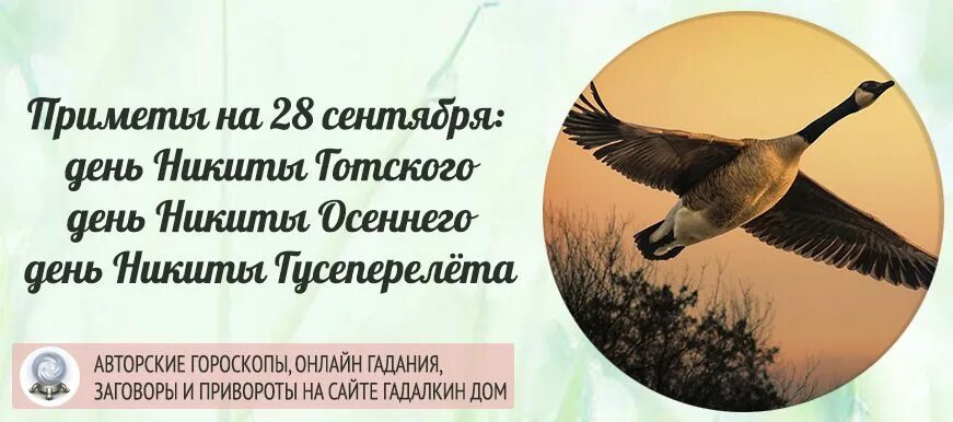 Народные приметы на 28 сентября. Народные приметы на 28 сентября