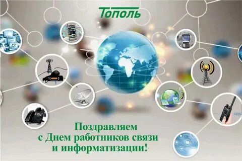 28 июня связь