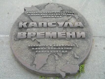 Капсула в новороссийске