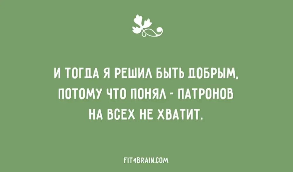 Саркастические ответы. Сарказм высказывания. Сарказм цитаты. Саркастичные высказывания. Афоризмы с сарказмом.