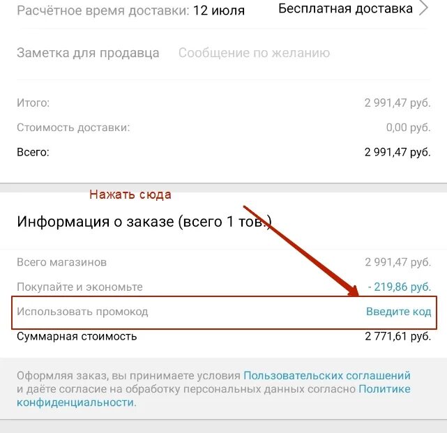 Code aliexpress vk com. Промокоды на доставку АЛИЭКСПРЕСС 2023. Промокоды АЛИЭКСПРЕСС для новых пользователей. Промокод АЛИЭКСПРЕСС для новых пользователей. Промокод АЛИЭКСПРЕСС 2022 для новичков.