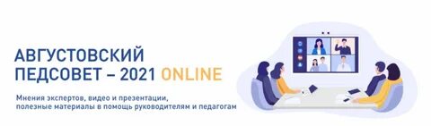 Просвещение 2021 год