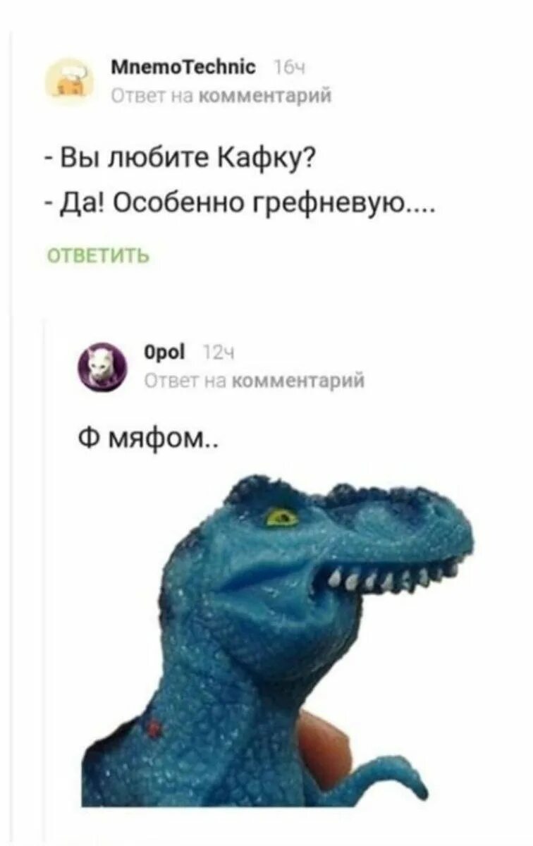 Шепелявый динозавр. Шепелявый динозавр