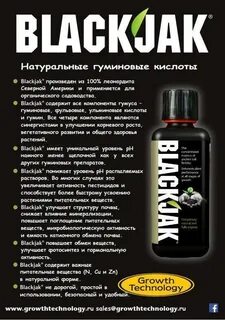 Гуминовые кислоты влияние на организм