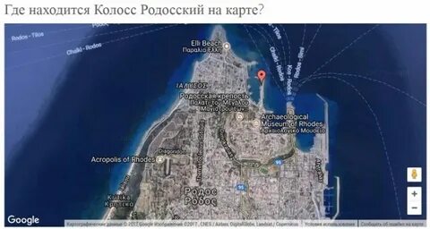 Где находятся колоссы