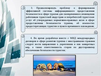 Безопасность предоставляемых услуг