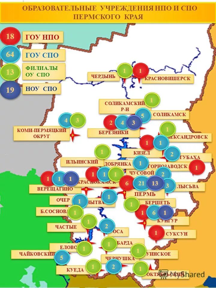 Учреждения образования пермского края. Город Добрянка Пермский край на карте. Добрянка Пермский край численность населения. Образование Пермского края.