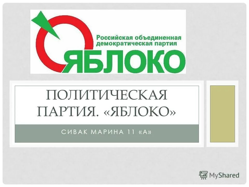 Флаг коммунистической кореи. Объединенная демократическая республика. Флаг ндпа. Объединенная демократическая республика. Герб штази гдр.