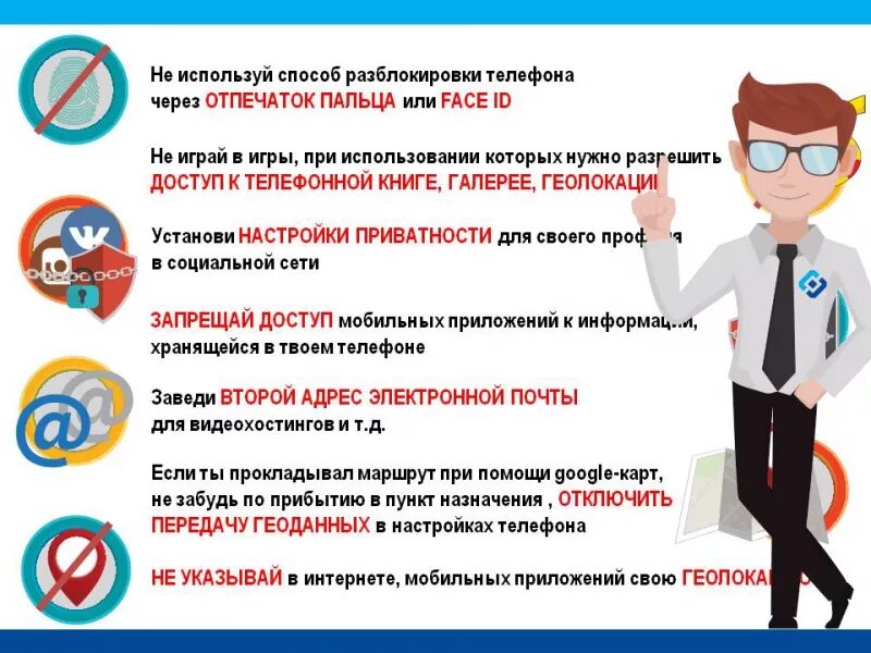 Какой информации нет. Памятка как защитить персональные данные. способы защиты личной информации в интернете. защита личной информации в интернете памятка. информационная безопасность защита персональных данных.