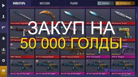 Standoff 2 0 голды