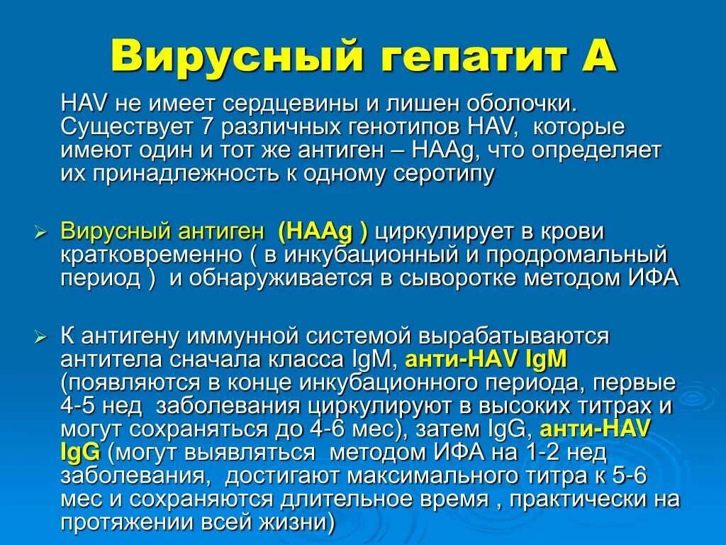 Типы вирусных гепатитов. Вирусные гепатиты. Антигены гепатита в. Антигены вируса гепатита с. Вирус гепатита в.