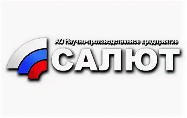 Нпп салют