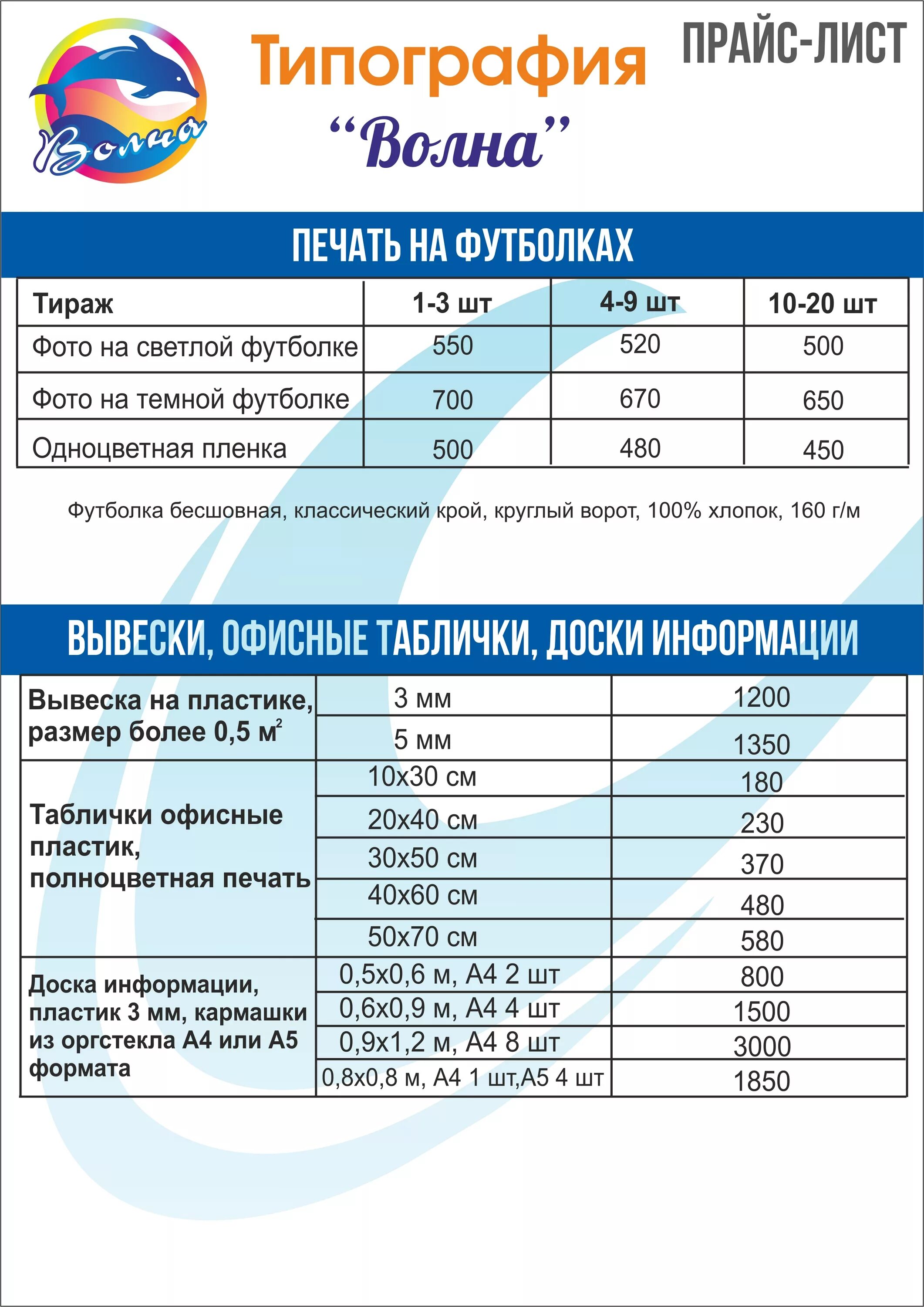 Размер прайса. Прайс лист. Ли прайс. Райс Лис с. Листы пасты.