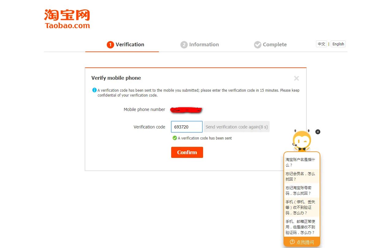 Регистрация на Таобао. Зарегистрироваться на Taobao. Как заказывать с Таобао. Taobao как зарегистрироваться. Taobao id