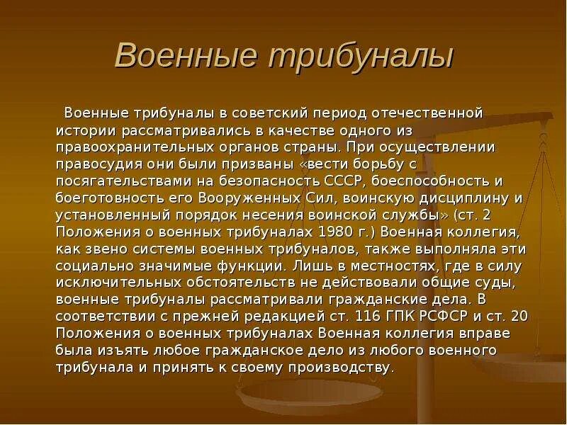 Создание военно полевых судов столыпин. Военно полевые суды. Военно полевой суд РФ. Положение о военно полевых судах. Деятельность военно-полевых судов.