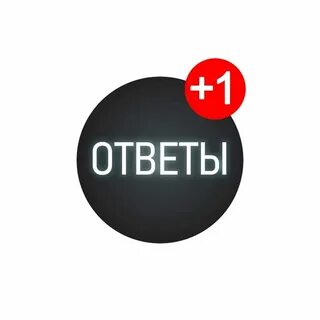 Ответы 2024 тг