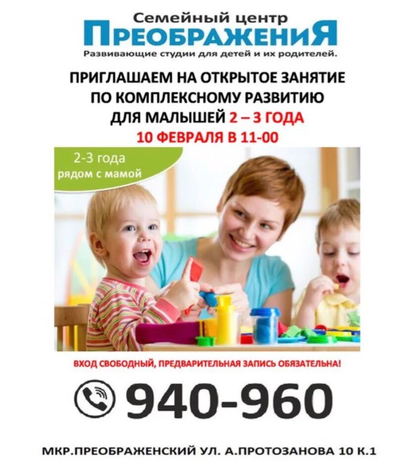Мой семейный центр преображение. Мой семейный центр преображение