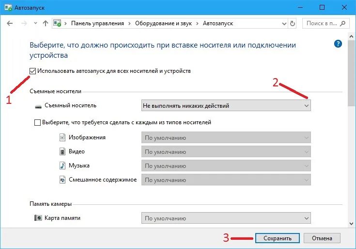 Как отключить флешку