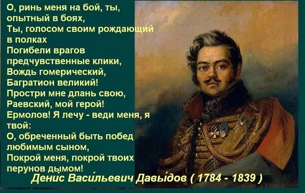 Гусара украшают. Стихи о гусарах. Стихотворение Гусар. Стихотворение про Гусаров. Стихи про Гусаров для детей.