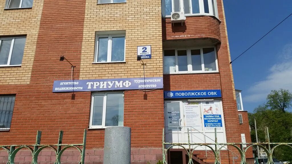 Микрорайон "Свобода" - Ульяновск, ул. Кирова / ул. Карсунская / ул. Железнодорож