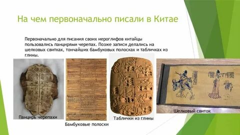 Какие материалы использовались для письма