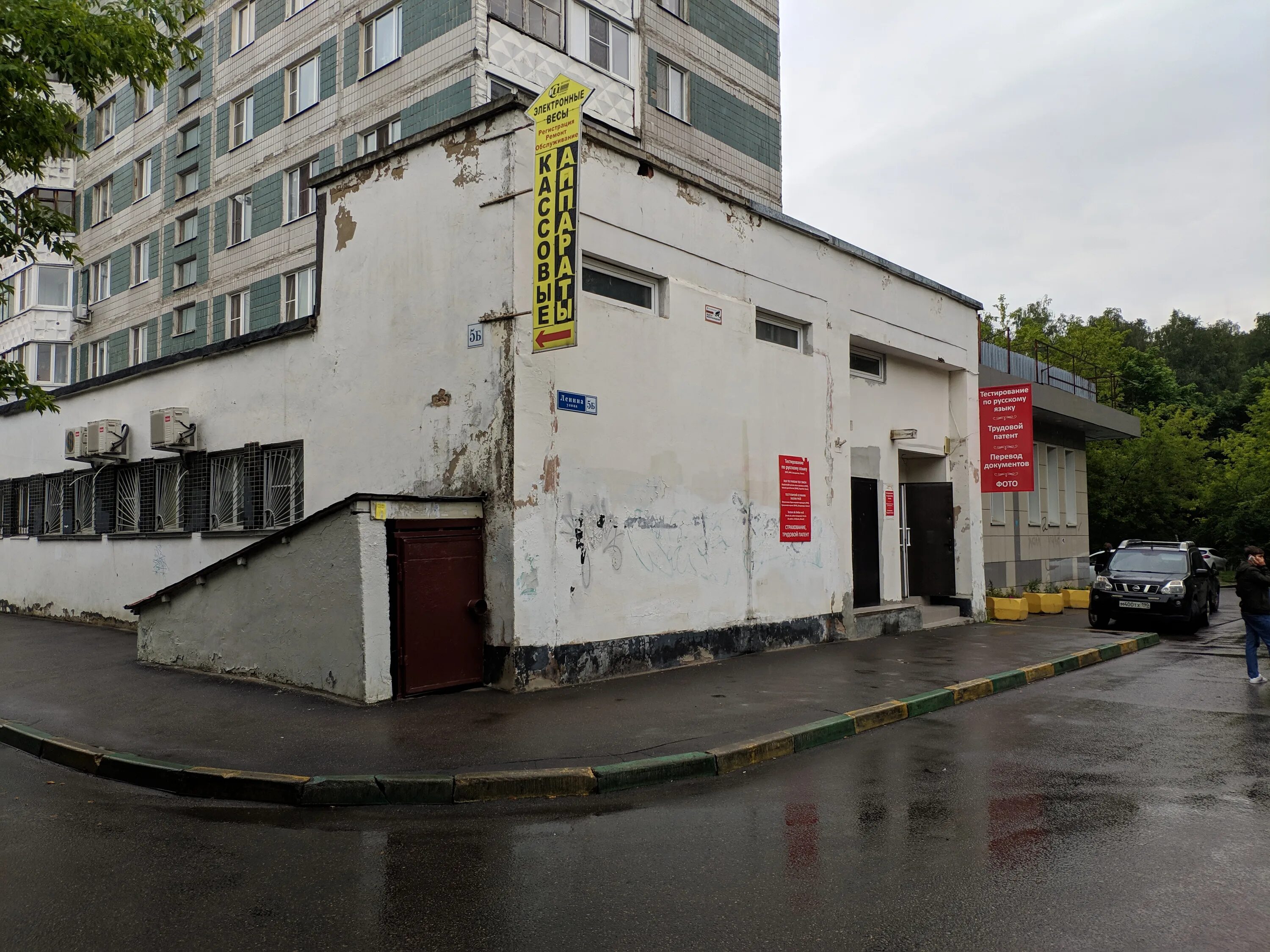 Ул ленина 5б красногорск мвд. Красногорск ул ленина 5б сдэк. Ленина 5б красногорск график работы. 5б, "красногорск". Красногорск улица ленина 5б.