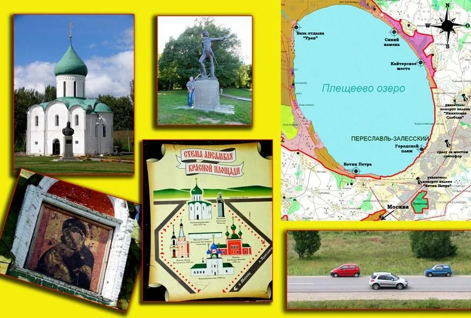 Переславль залесский как доехать. Плещеево озеро переславль залесский карта. достромечательности карта переславль переславль-залесский. переславль-залесский достопримечательности на карте. переславль-залесский карта музеев.