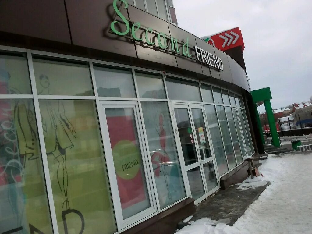 Магазин байт белгород каталог товаров на конева. Белгород, ул. Секонд 1 белгород. Секонд френдс белгород. Секонд френдс белгород.