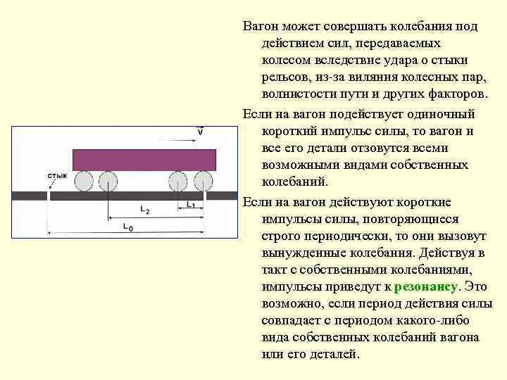 Почему уменьшается рельса при его охлаждении