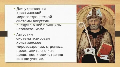 Верный учению