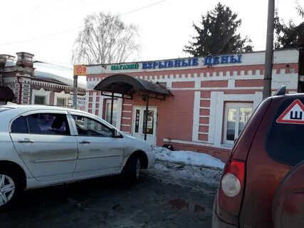 Город димитровград магазин