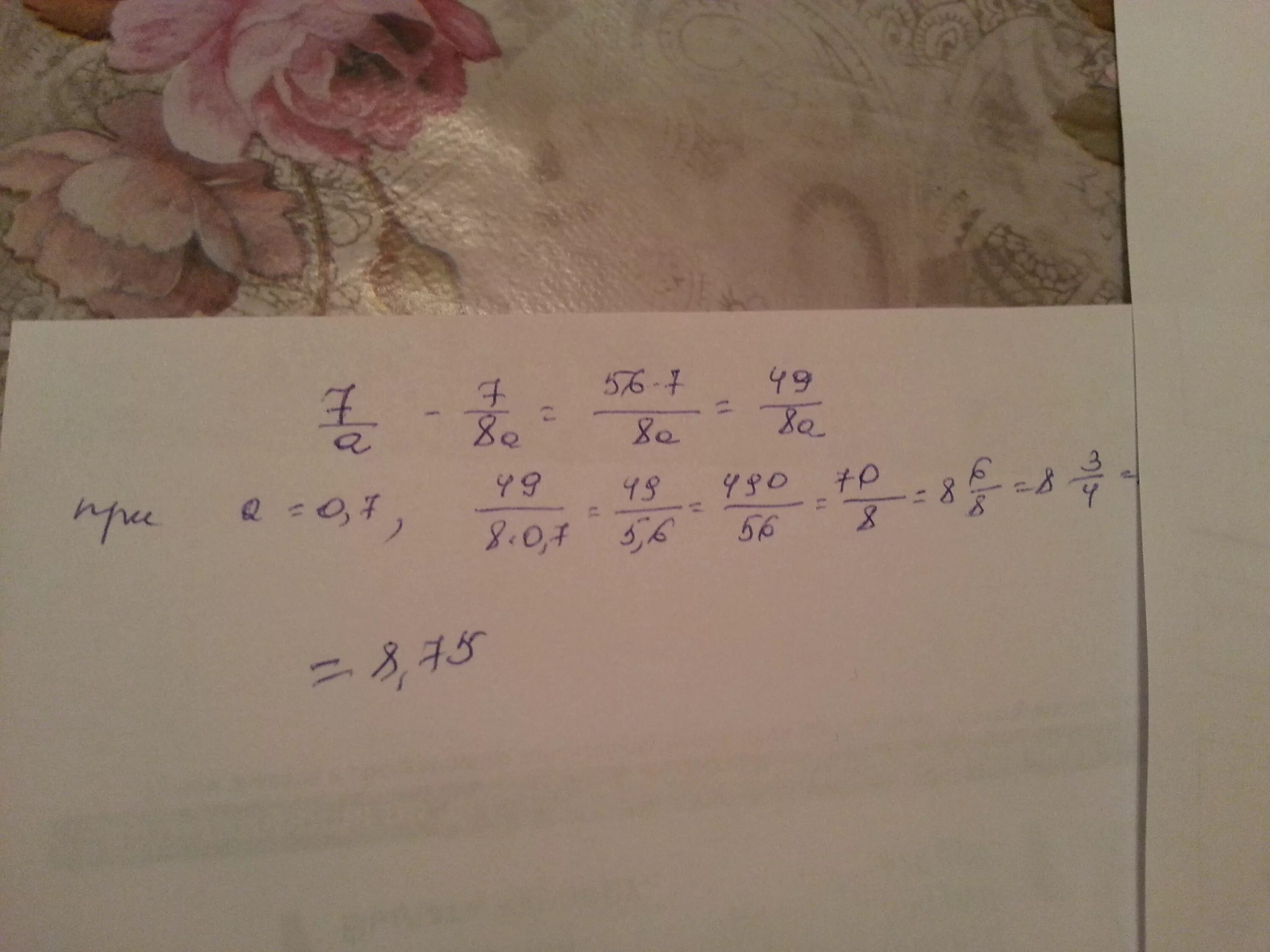 А 8 а7 2 при а 2. 7а+9-5а при а 5/7. 2. Преобразование целых выражений. (8,6-8 2/5):2/3.