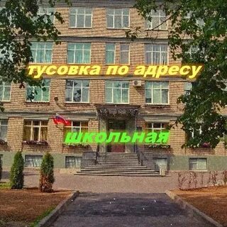 Гимназия 631