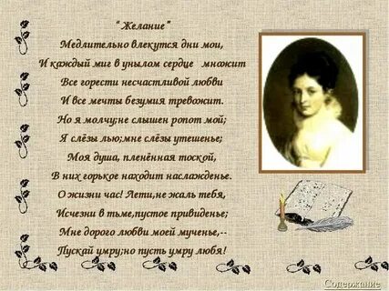 О чем мечтал пушкин