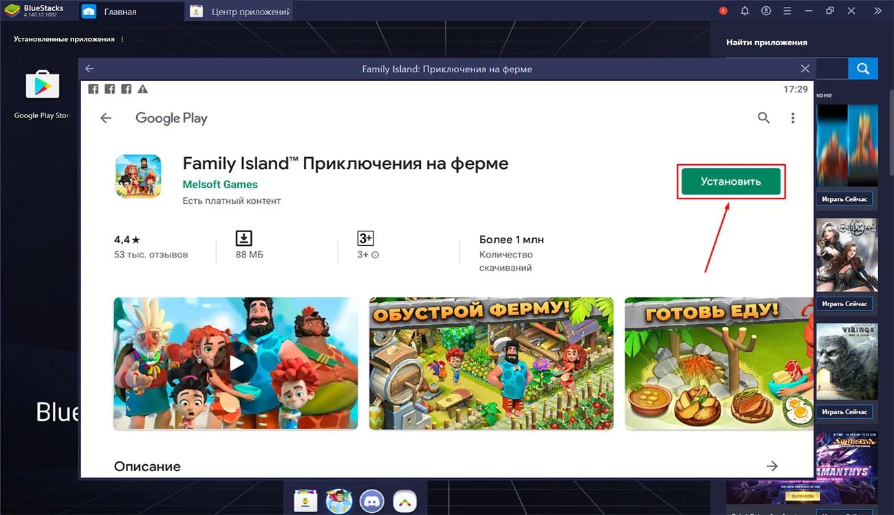 Как установить family. Как взломать игру фэмили исланд. как взломать игру семейный остров. как взломать family island на телефоне андроид. коды на игру adventure.