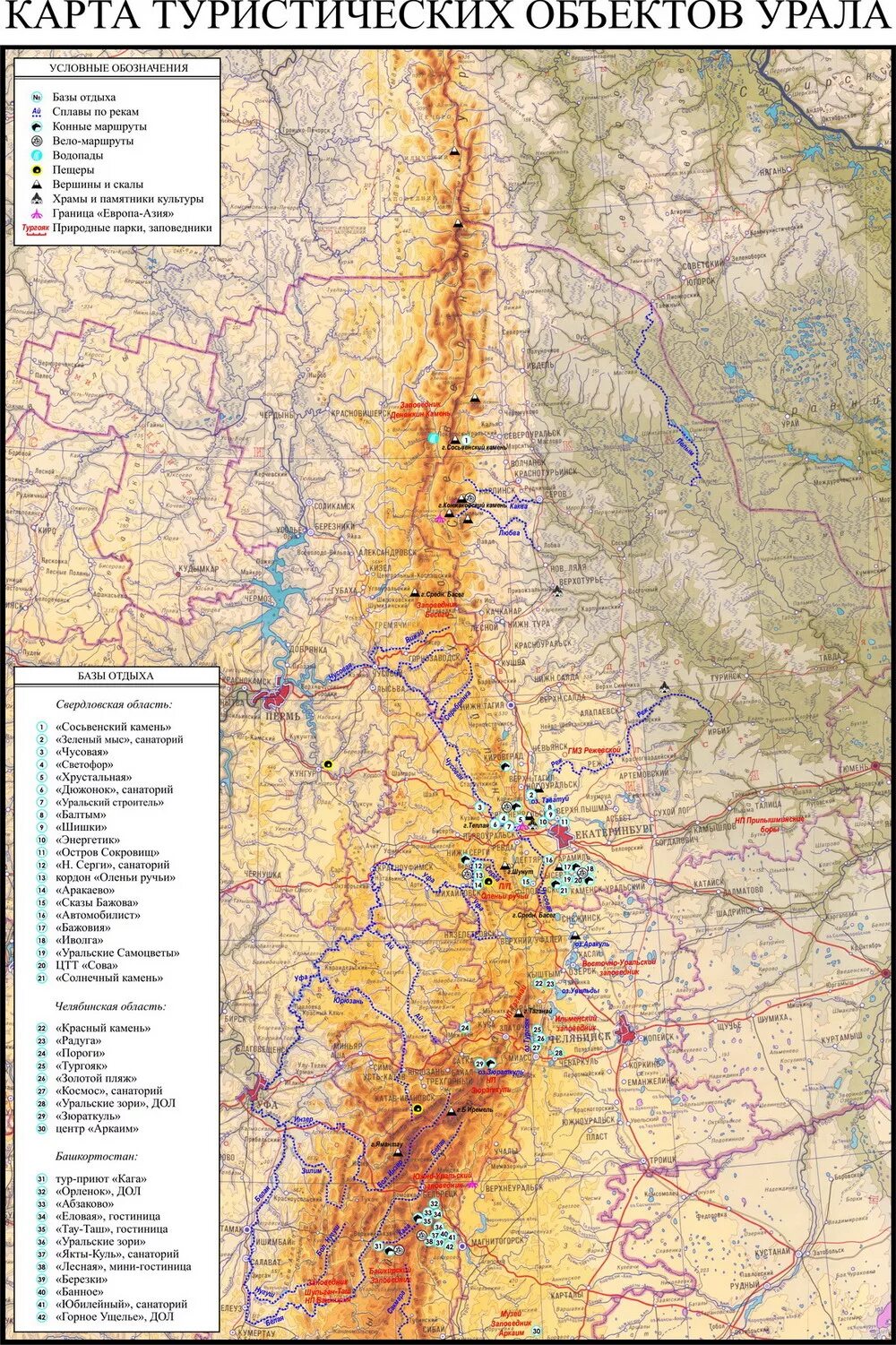 Самые крупные уральские города. Физическая карта Южного Урала. Северный Урал физическая карта. Уральские горы физ карта. Уральский хребет физическая карта.