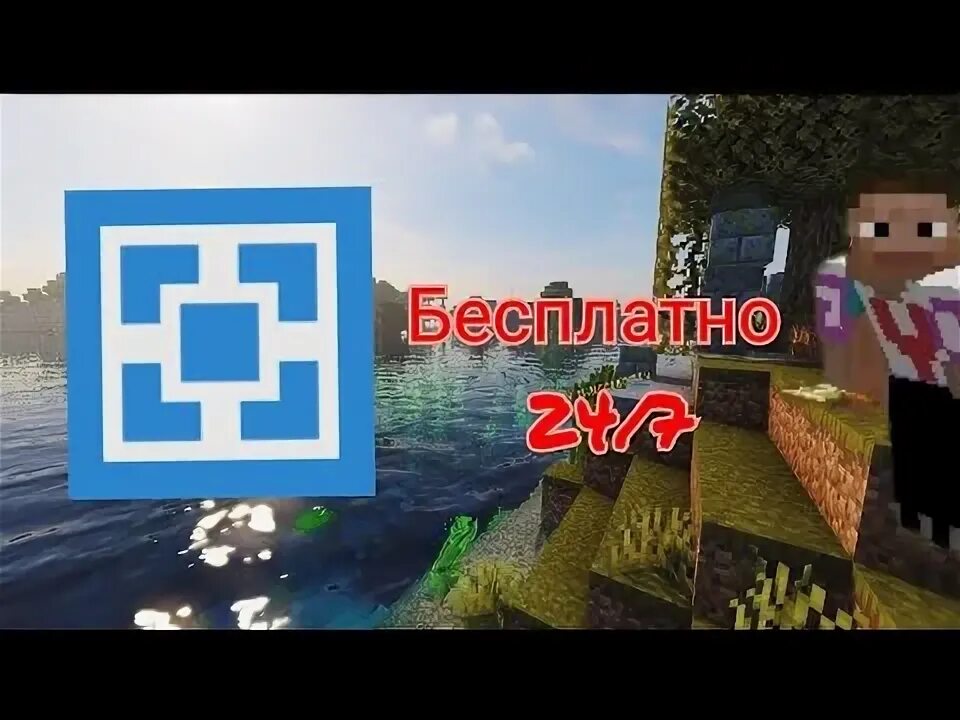 Aternos создай свой сервер. Как сделать чтобы сервер атернос работал 24/7.