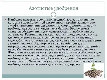 Нейтрализовать азотную