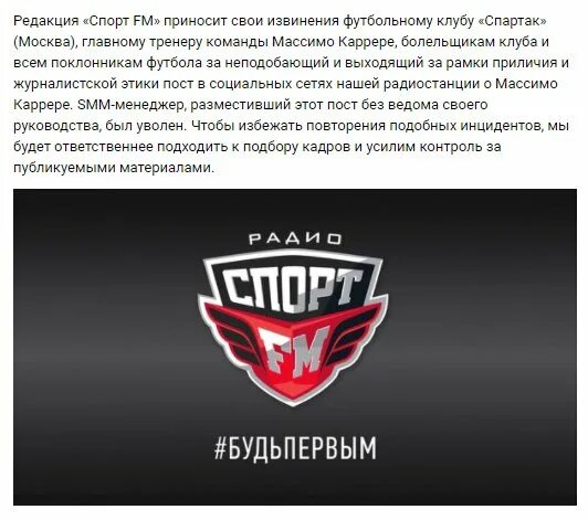 Спорт фм частота. Спорт fm. спортивные редакции. спорт fm (2000-2005).