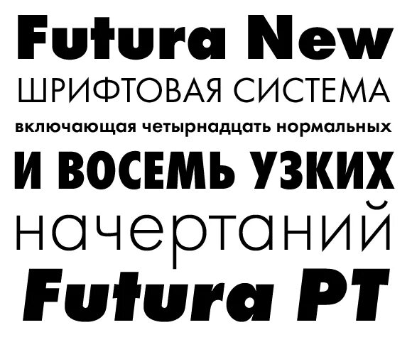 Простые жирные шрифты. Шрифт. Шрифт без засечек кириллица. Рубленый шрифт. Шрифты без засечек (гротески).