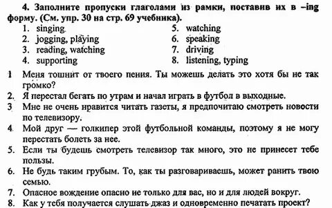 Английский восьмой класс страница 90