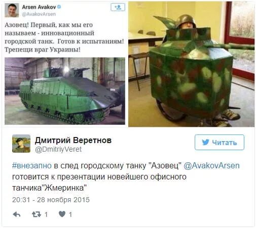 Танк азовец фото. Украинский танк Азовец. Боевая машина Азовец. Танк Азовец прикол. БМПТ Азовец.