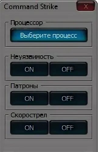 Команд страйк