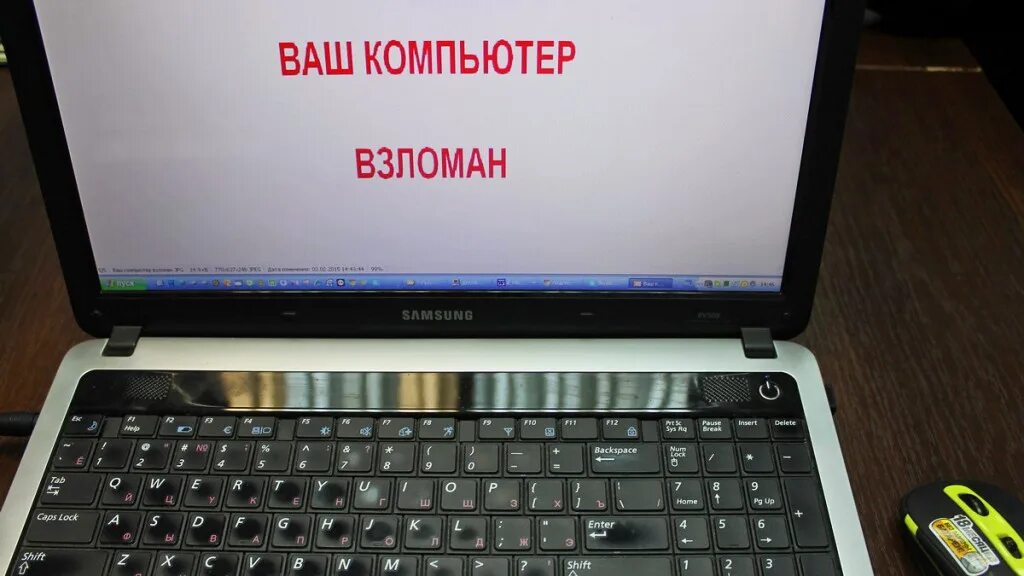 Ваш компьютер свободен. Ваш комп взломан. Фото взломанного компа. Взломанный комп.