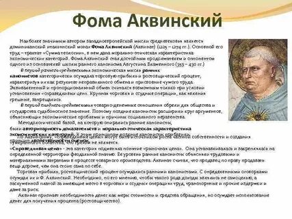 Концепция аквинского
