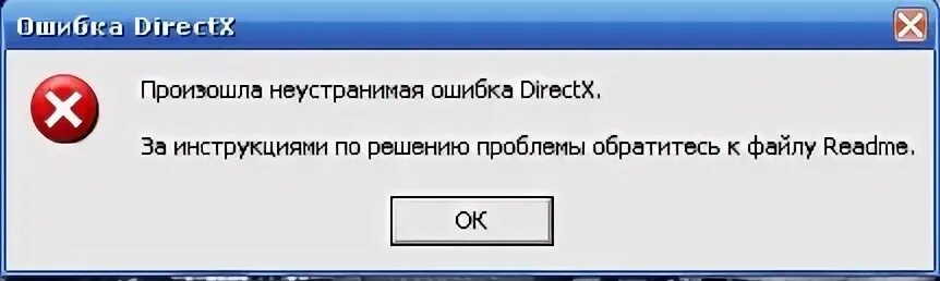Произошла неустранимая ошибка